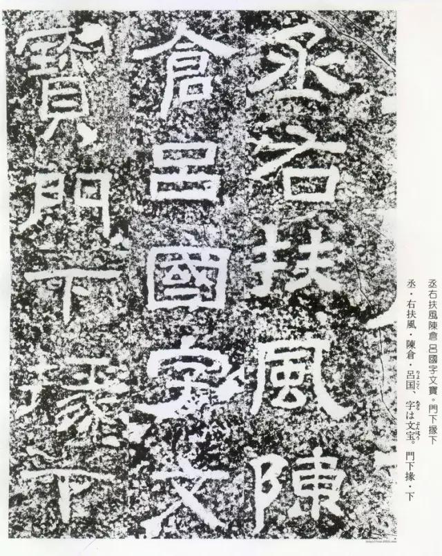 摩崖原石拓本作品,摩崖原石拓本大全