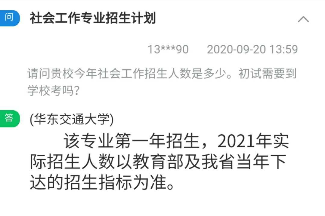 2023考研有哪些学校第一次招生,考研这几个专业千万别碰