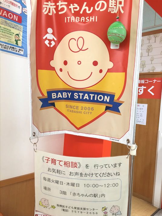 日本逆天母婴室 (日本爆火母婴室)