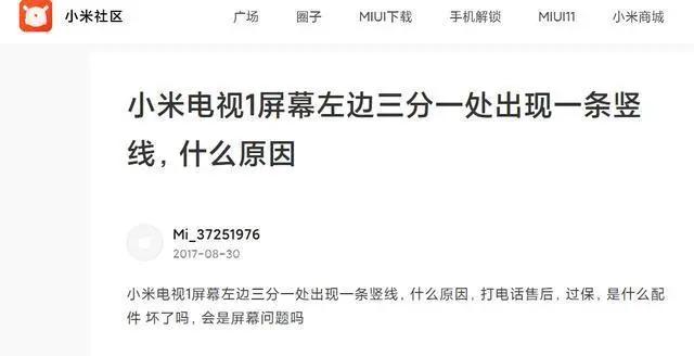 小米回应质量问题,小米质量最新消息