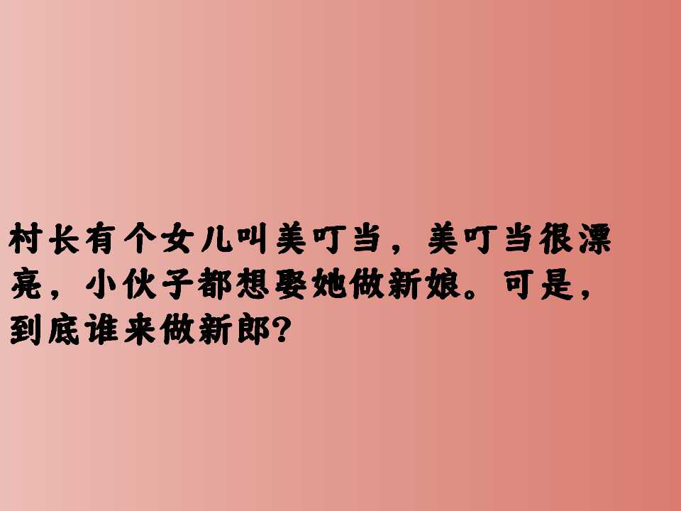 老鼠娶新娘绘本有趣简单图片,老鼠娶新娘绘本故事表演幼儿园