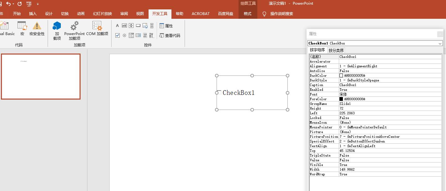 officeword如何插入可以打的方框,officeexcel怎么插入ppt