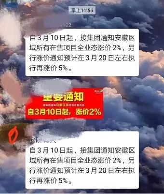 蚌埠现在最有潜力的楼盘,蚌埠热门楼盘