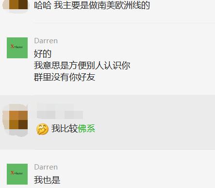 做货代销售的“真假佛系”