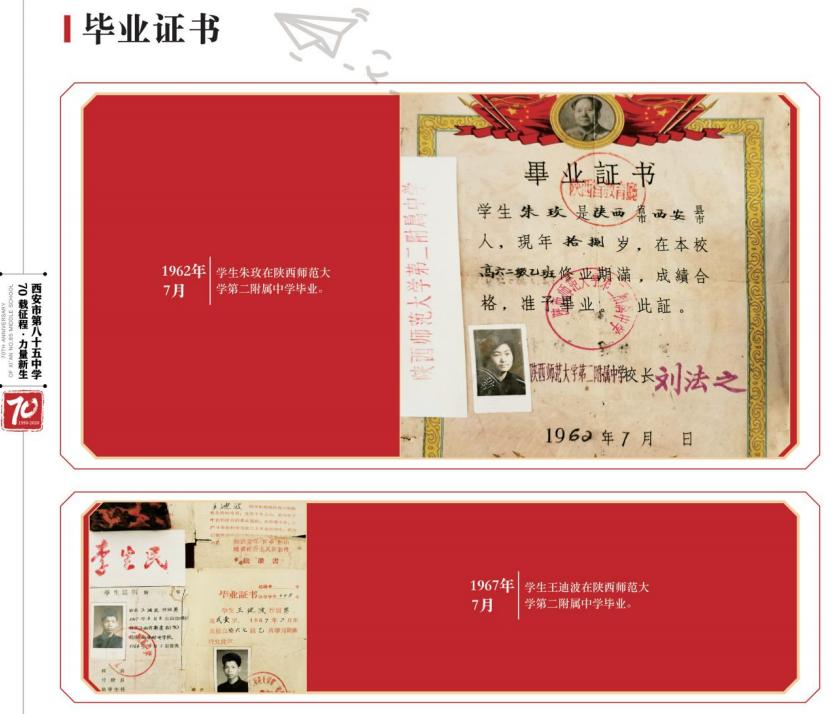 西安名校85中,西安市85中学好还是26中好