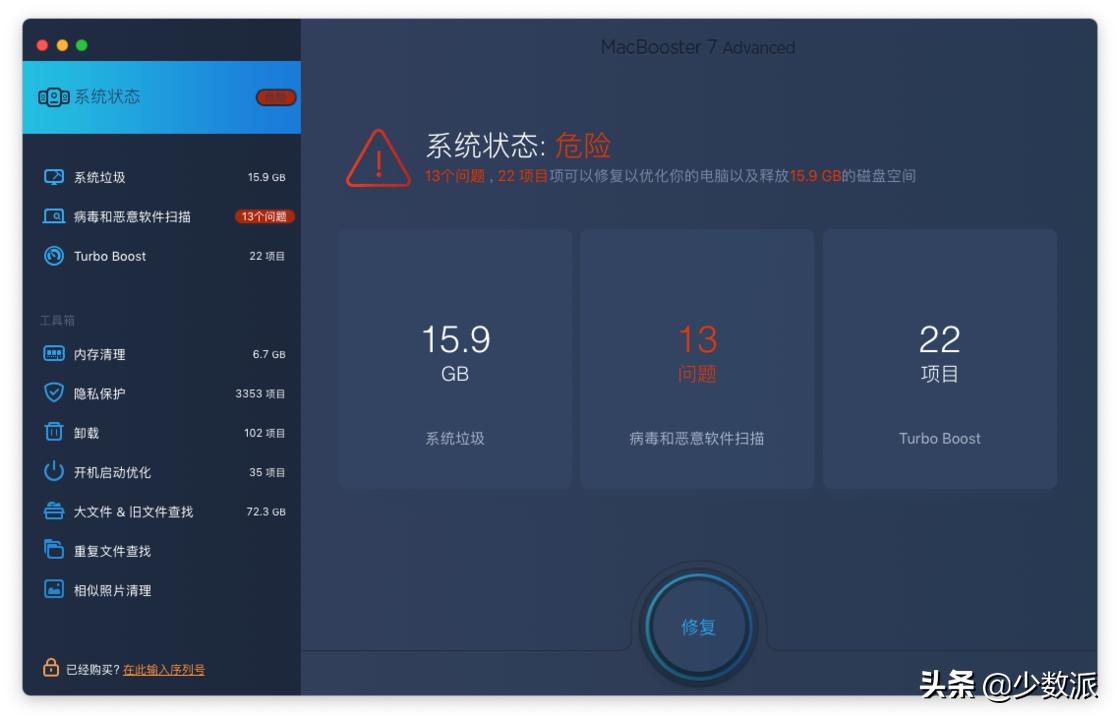 mac上有什么优化软件,mac最好用的优化软件