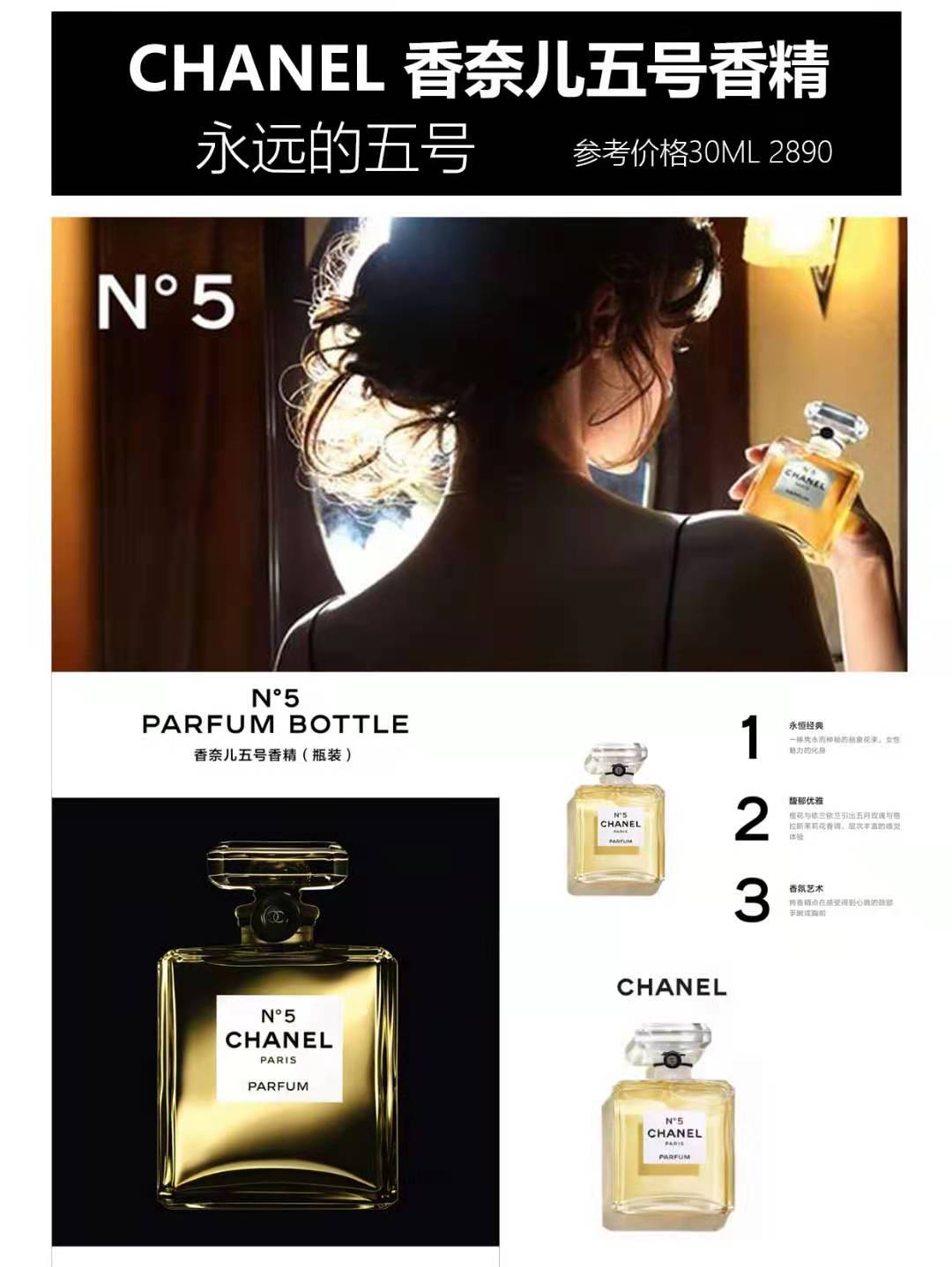 没有人不爱香奈儿香水,香奈儿五号和迪奥真我哪个好闻