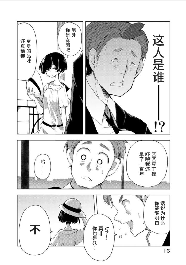 浼氬彉韬殑鏃ユ湰鍔ㄦ极鐙哥尗,浼氬彉韬殑鐙哥尗鏄粈涔堝姩鐢荤墖