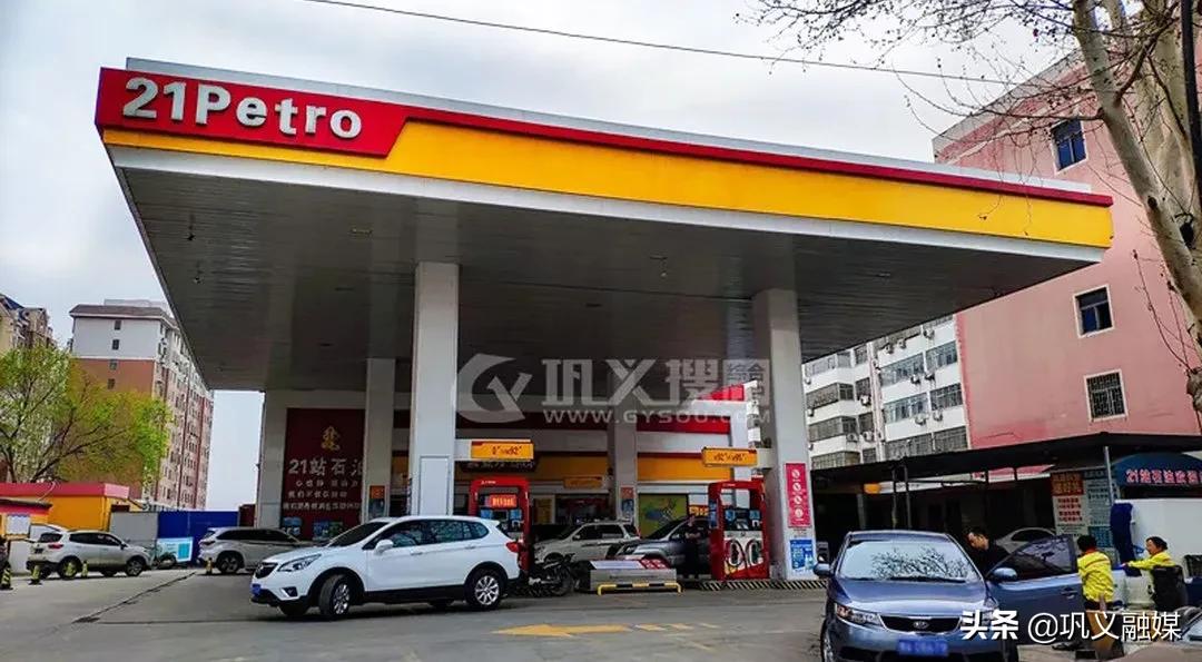 巩义中石化9月份油价明细,巩义油价今日价格