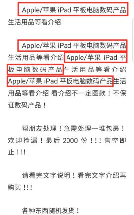 第一桶金系列︱灰产揭秘！咸鱼盲盒项目