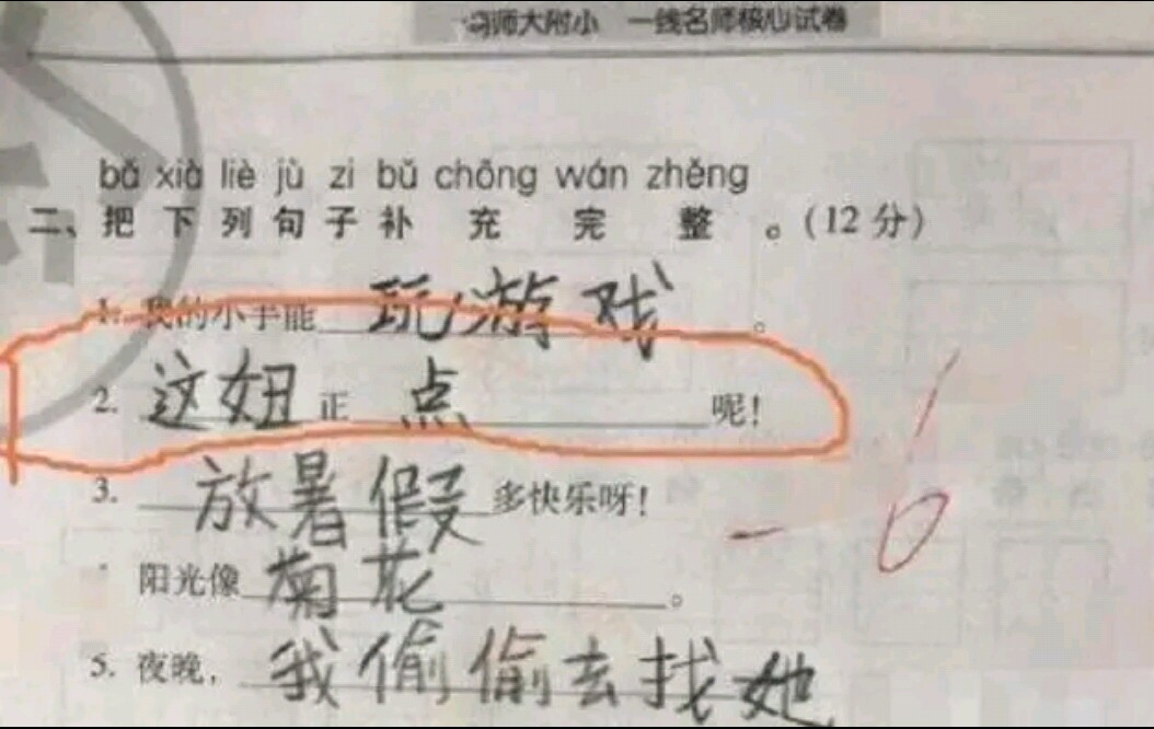 如果老师被学生家长气倒怎么办,被家长气晕的老师