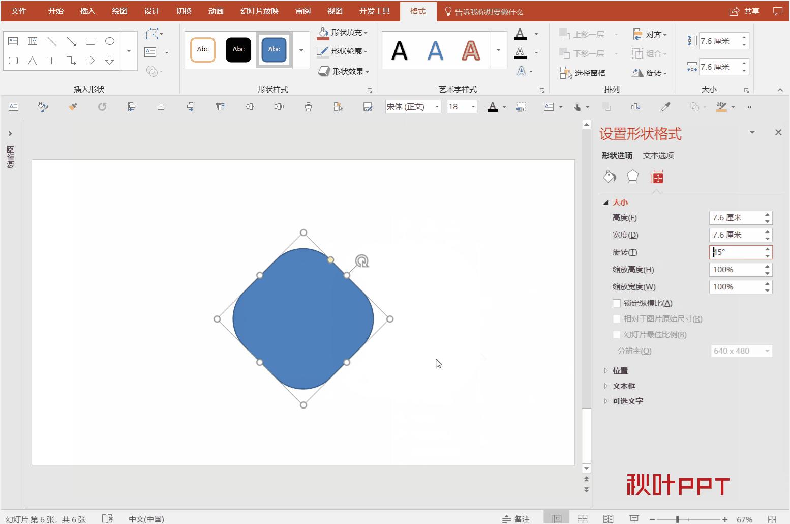 做的ppt领导不满意,做的ppt老板总是不满意