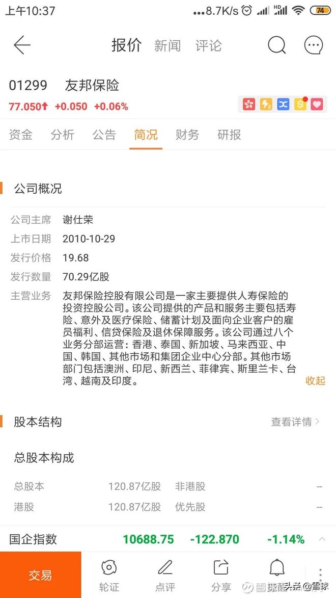 百年友邦集团,北京友邦和香港友邦的区别