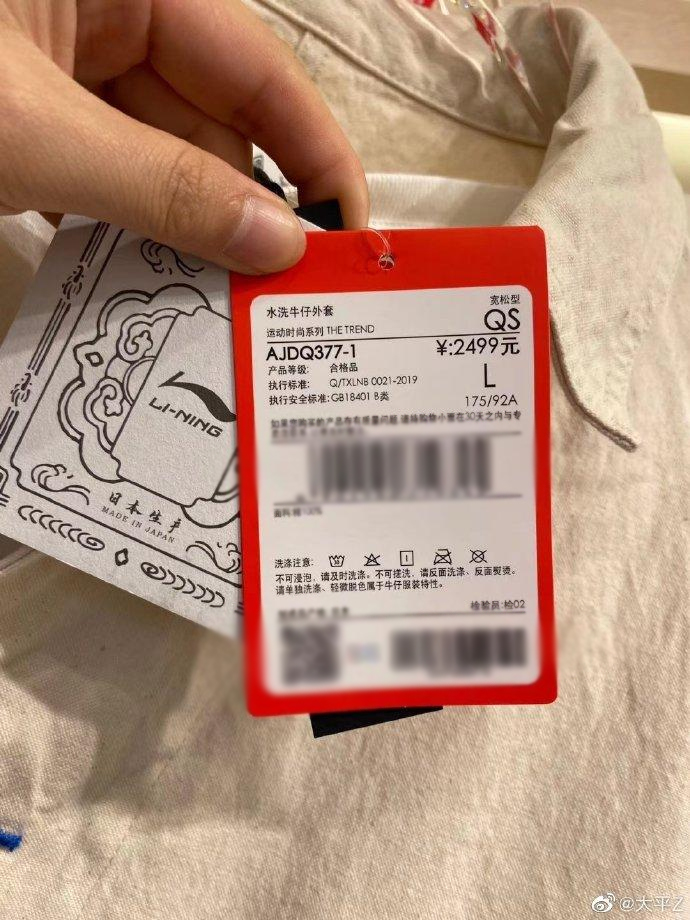 李宁的外套一般多少钱一件,李宁日本专卖