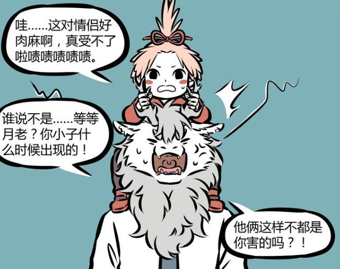 非人哉九月和星君恋爱第4集,非人哉九月和星君接吻