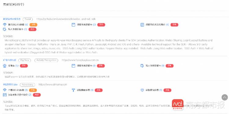 实测！APP“偷看”短信还上传“老板给我涨工资了”明文可见