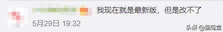 微信号有什么办法可以修改,微信号终于能改了网友回复亮了