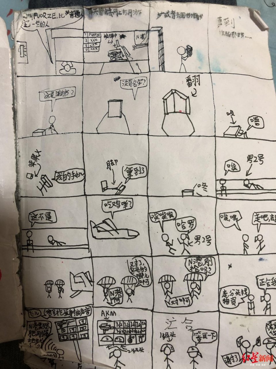 “吃鸡的诱惑”：小学生写下“吃鸡论语”攻略