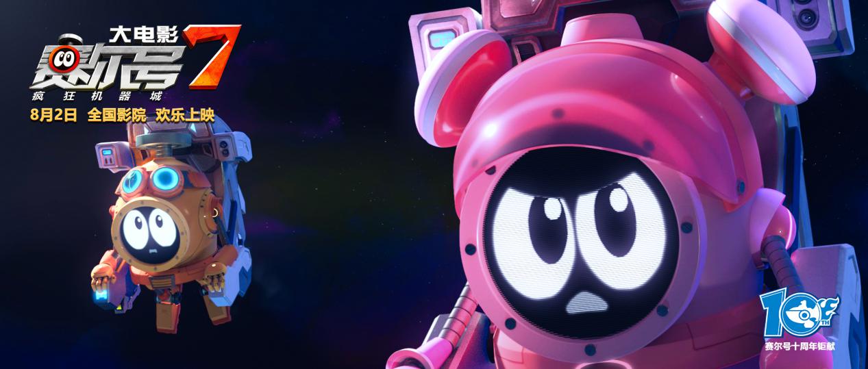 一口气看完赛尔号第6季,赛尔号电影为什么重复播出