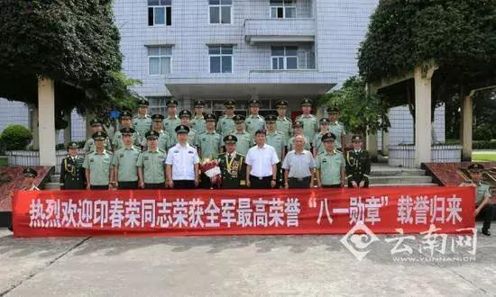 ​“全军最高荣誉”获得者印春荣的新职务