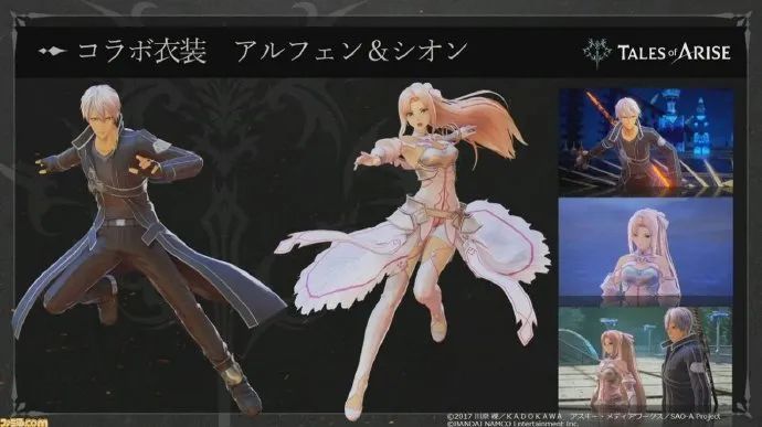 破晓传说跨平台联机,破晓传说联动刀剑