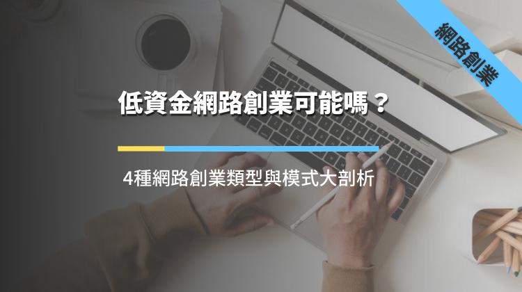 目前比较火的低风险创业怎么选择,低风险创业基本方法有哪些