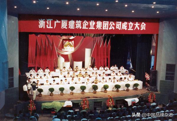 广厦控股集团有限公司,广厦集团控股有限公司