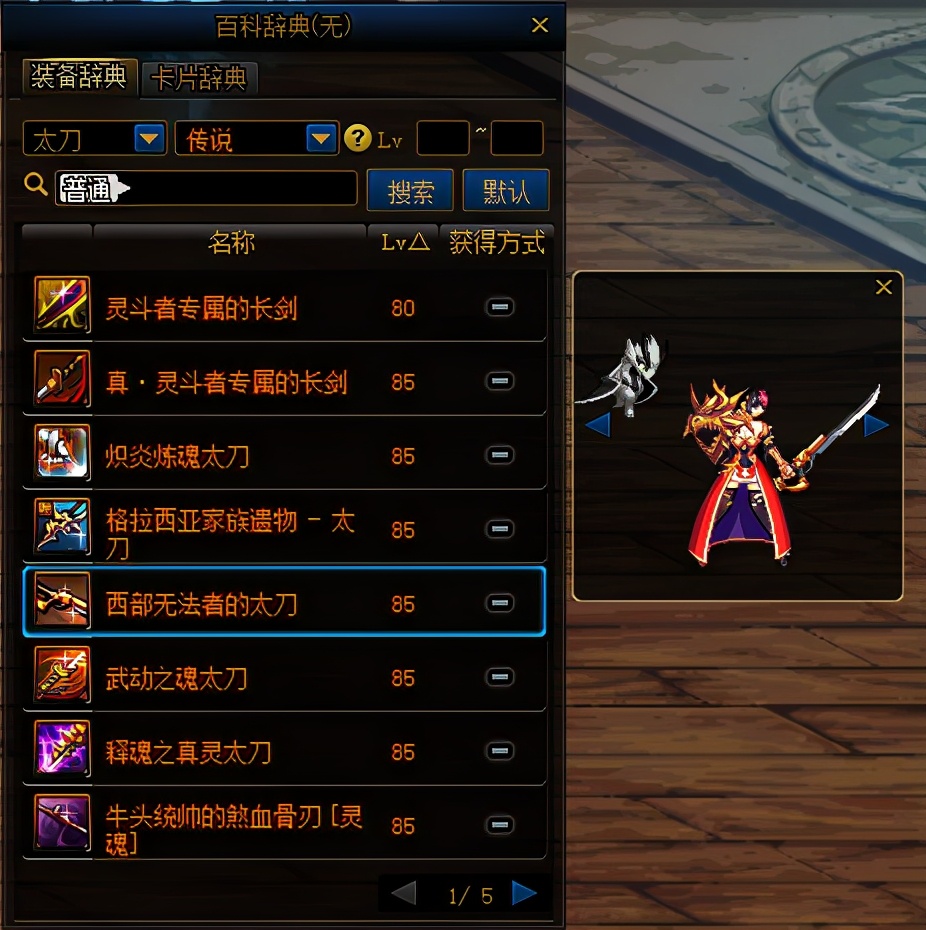 dnf守护者三觉四职业测评,dnf守护者三觉cg