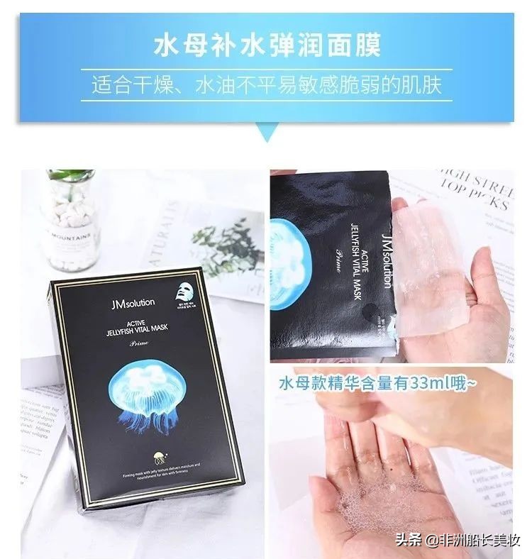 jm面膜适合什么皮肤,jm面膜适合多大年纪