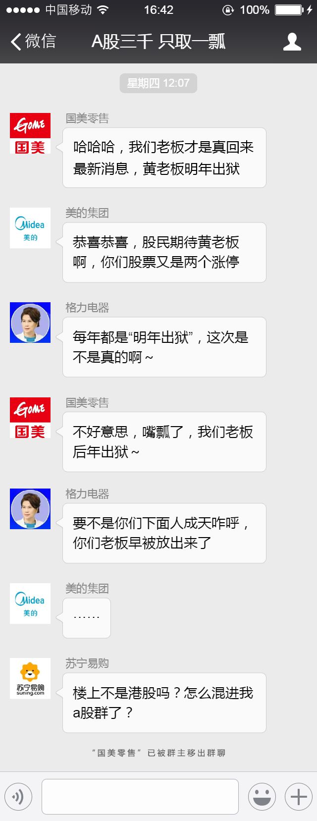 如果把A股3000支股票放在一个群里，他们会聊些什么？