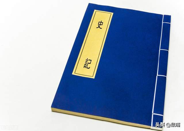 史记原文译文,史记原文译文八