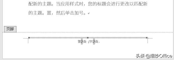 如何删除word文档的页眉线,怎么去除word文档上面的页眉线