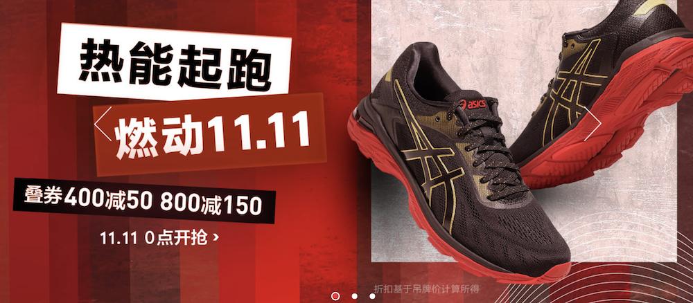 双十一怎么买两个退一个,双十一亚瑟士