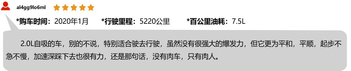 新劲炫车主口碑解析：听听消费者怎么说