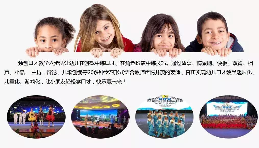 孩子口才节奏练习,口才课程让孩子自信大方能说会演