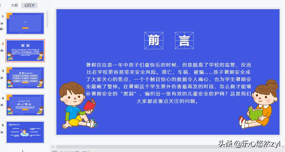 为什么ppt的背景无法更改,ppt教程在哪里下载