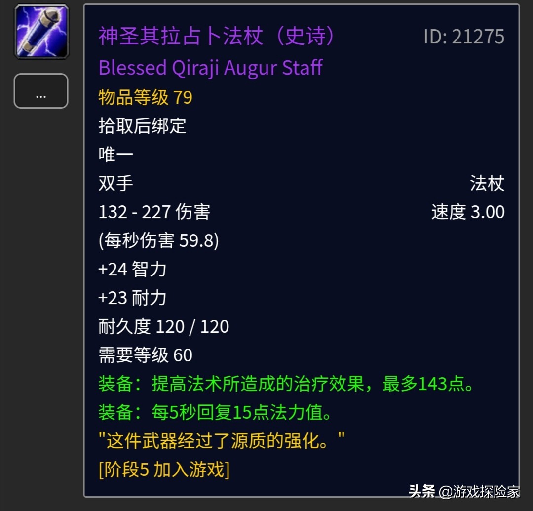 魔兽怀旧服属性检测,魔兽怀旧服荣誉检测插件