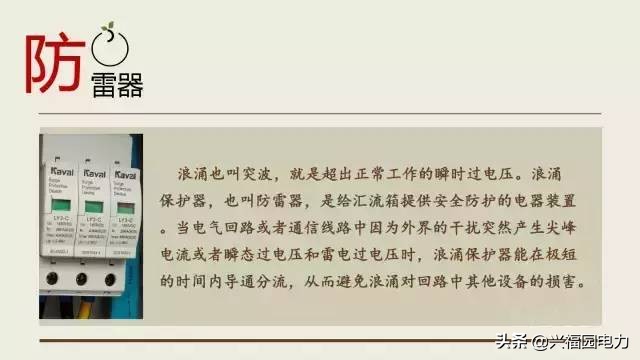 汇流箱的组成,汇流箱内部包含什么