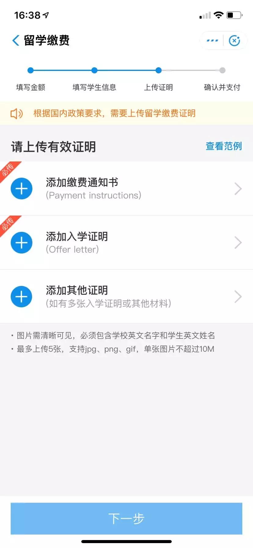 留学生支付宝如何交学费,支付宝缴纳国外留学学费
