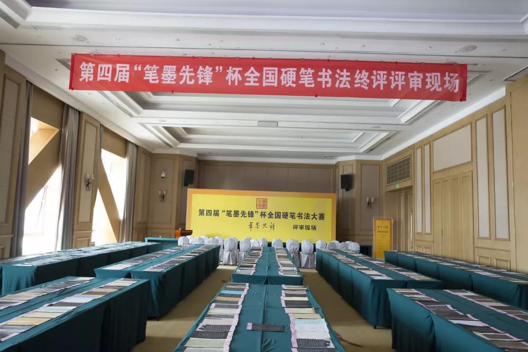 第六届笔墨先锋杯,第四届笔墨先锋征稿