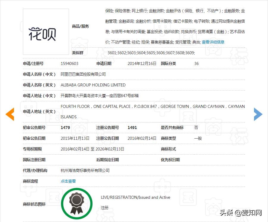 支付宝移除花呗借呗是真的假的,支付宝借呗商标注册