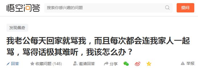 老公骂人成习惯要怎么处理,老公爱骂人怎么治他