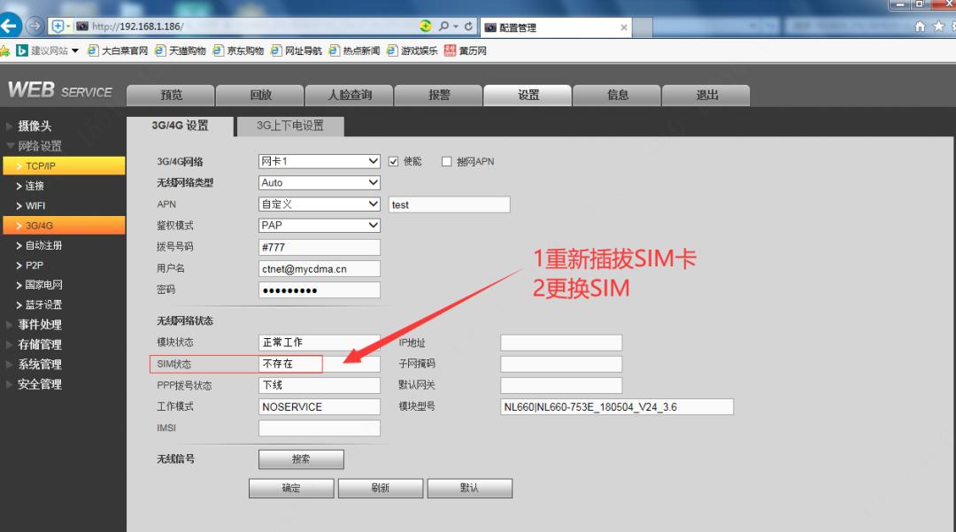 大华车载硬盘录像机升级方法,大华poe录像机安装调试