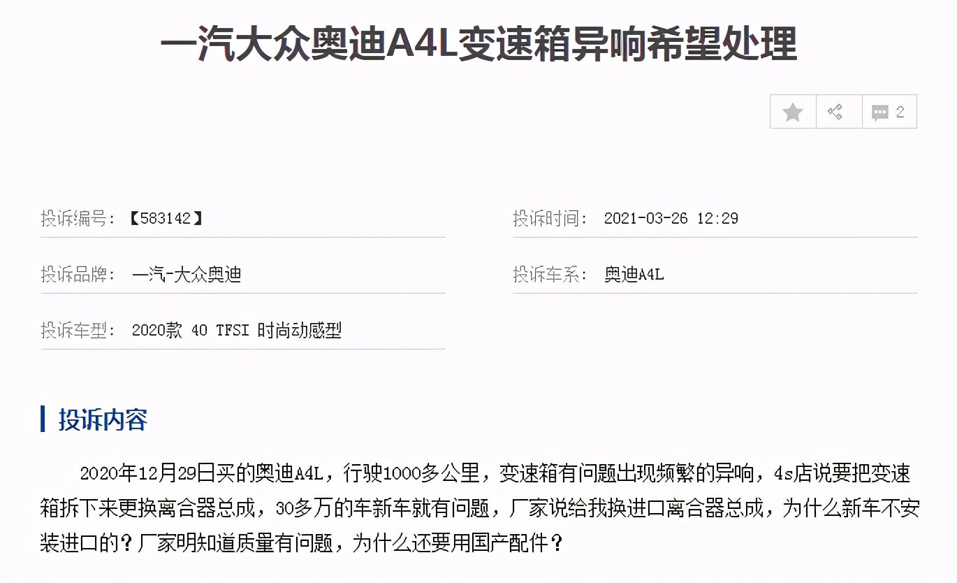 2015款奥迪a4l的双离合变速箱怎样,奥迪a4l怎么样变速箱才有问题