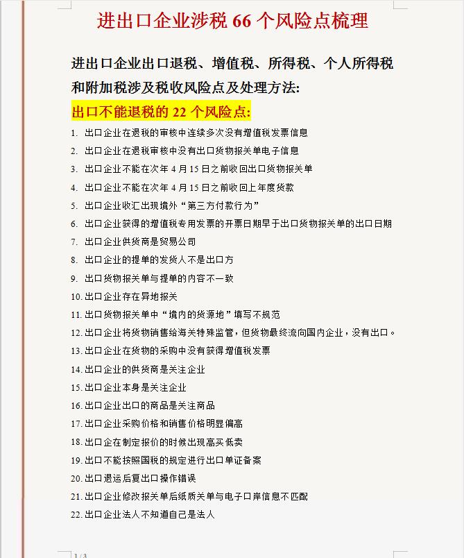 外贸会计薪资待遇,做外贸企业的会计薪资