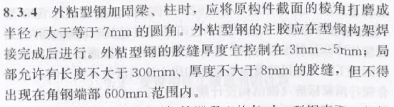 粘钢压力灌胶怎么灌的,灌钢胶对施工单位有什么影响