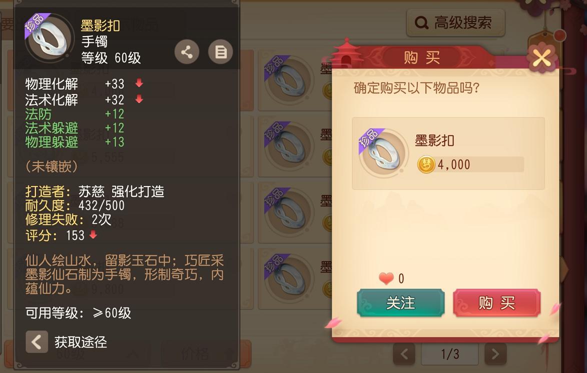 梦幻西游三维版战场,梦幻西游三维版防御和格挡