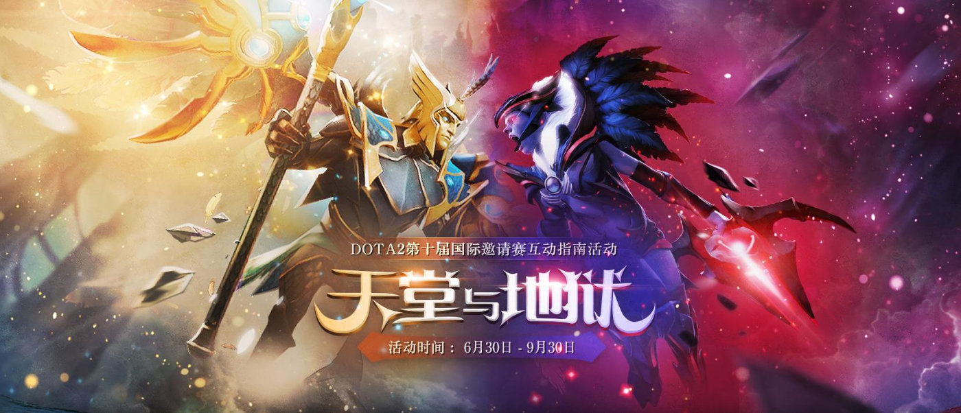 DOTA2官网活动：踏上神圣炼狱之路，伟大的肉山雕像等你来拿