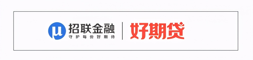 招联好期贷还款征信保护期,招联好期贷协商免息分期