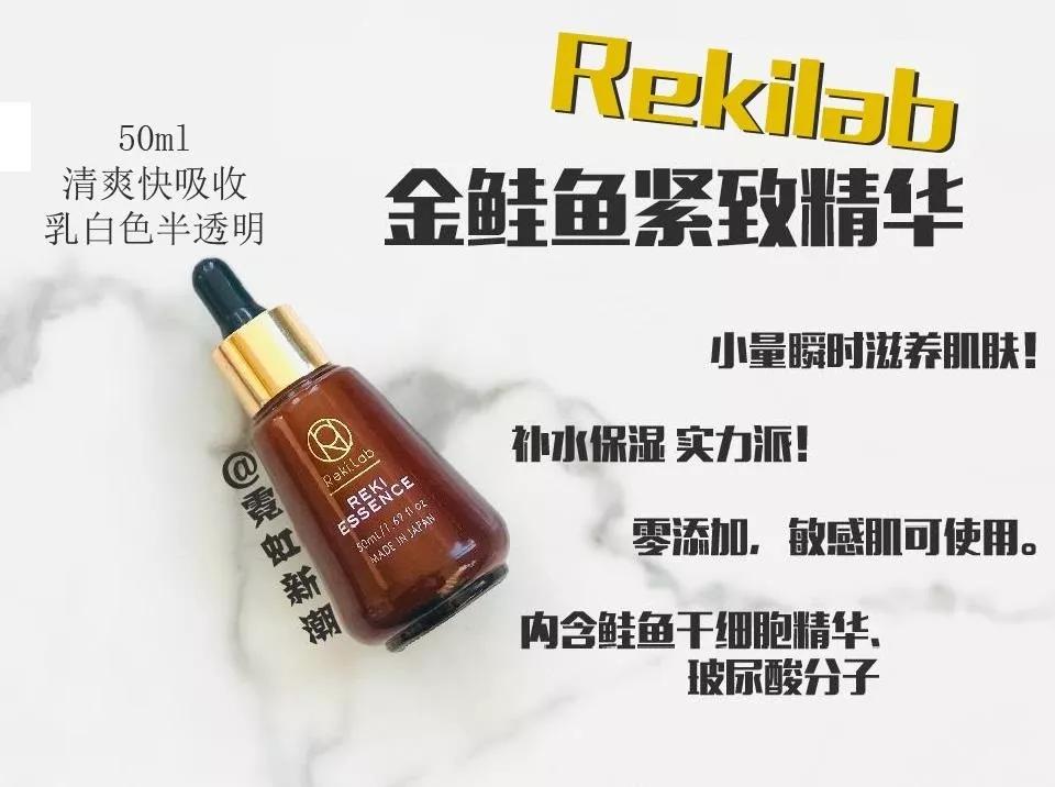 日本鲑鱼精华测评,金鲑鱼抗糖修复水乳